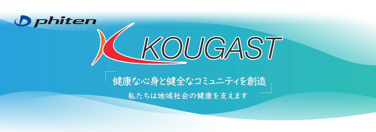 健康な心身と健全な
